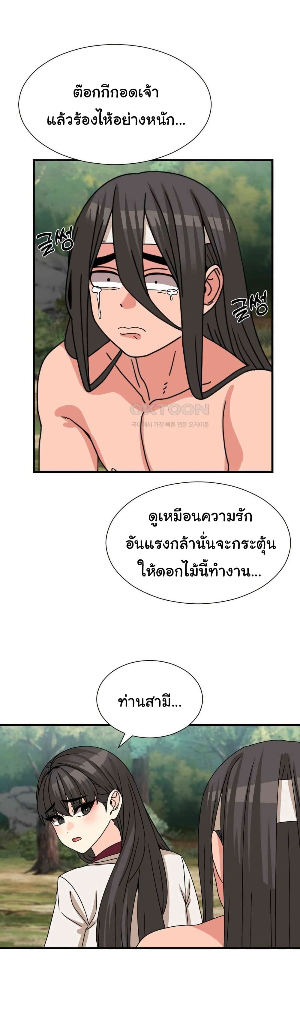 Flowers of War - ตอนที่ 21