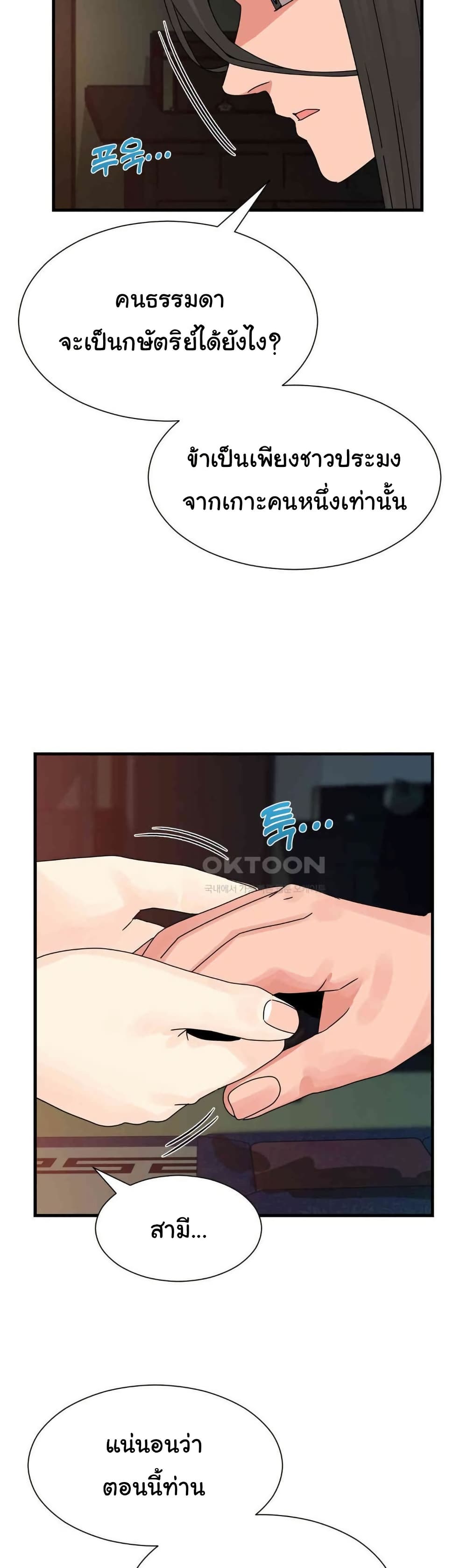 Flowers of War - ตอนที่ 21