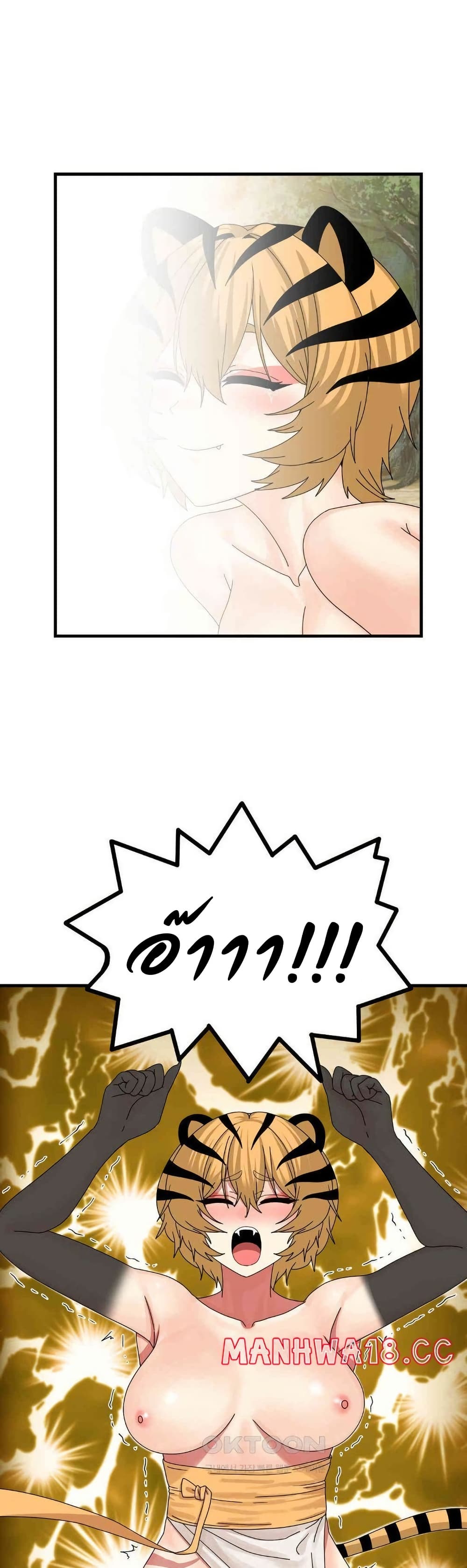 Flowers of War - ตอนที่ 21