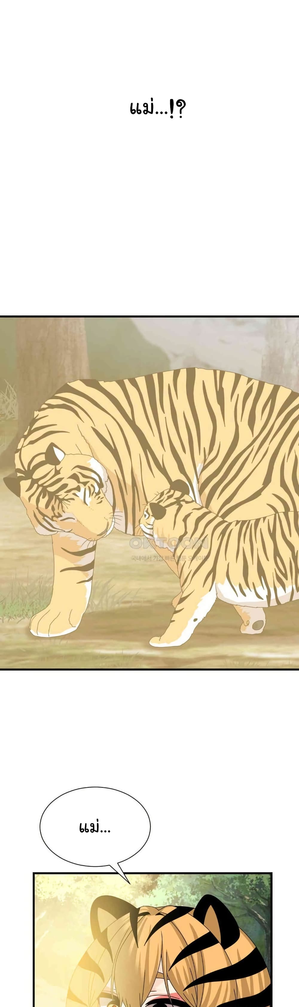 Flowers of War - ตอนที่ 21