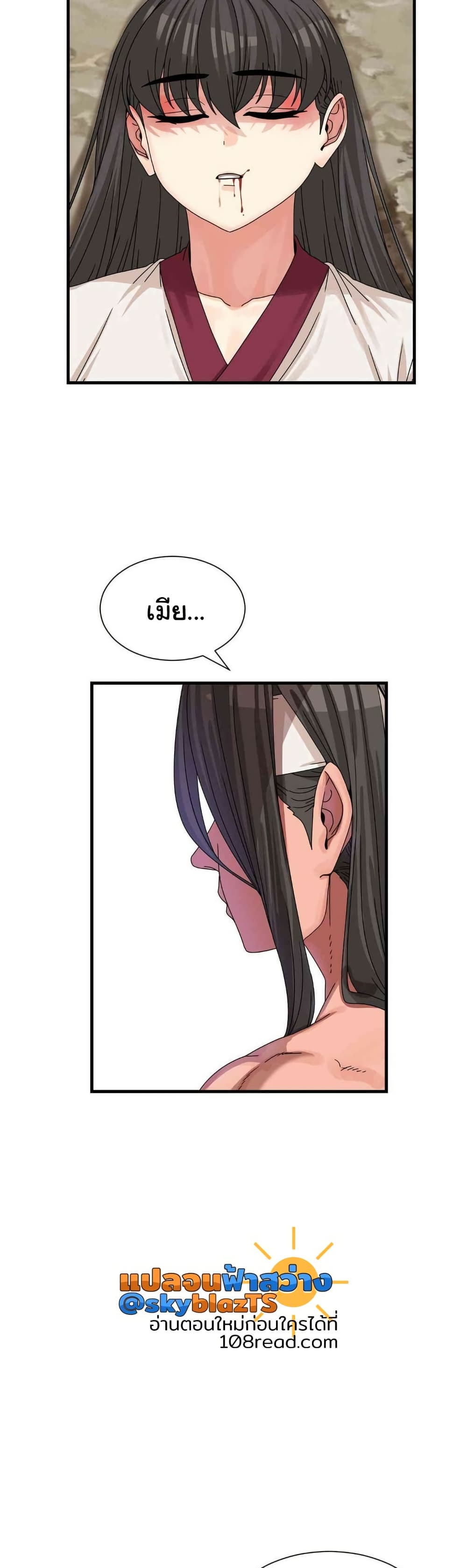 Flowers of War - ตอนที่ 21