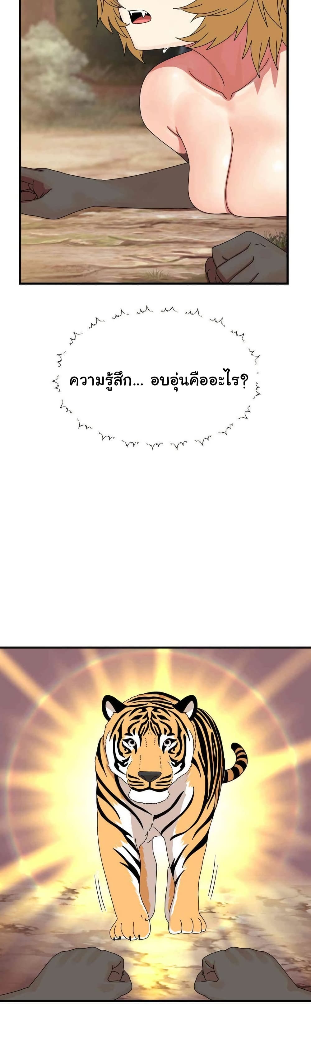 Flowers of War - ตอนที่ 21