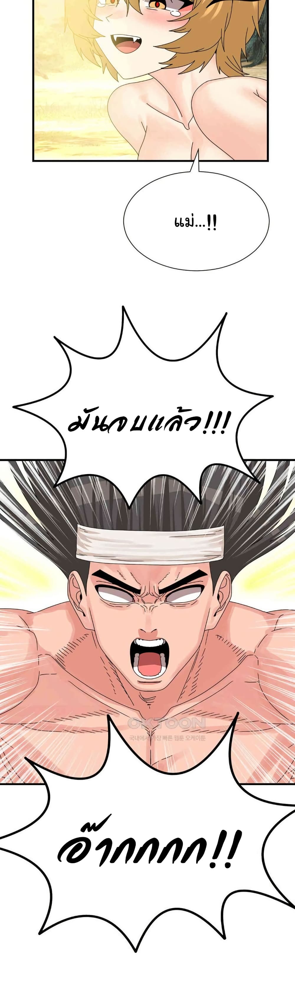 Flowers of War - ตอนที่ 21