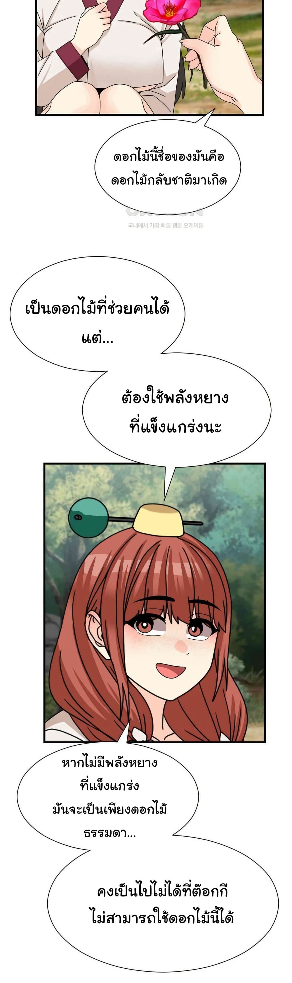 Flowers of War - ตอนที่ 21