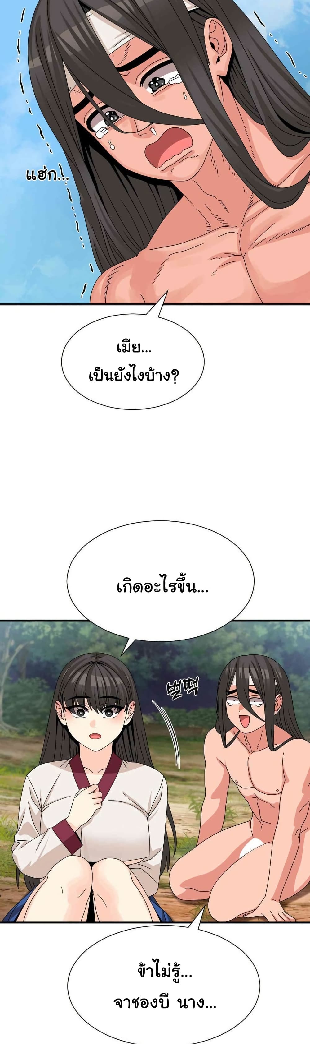 Flowers of War - ตอนที่ 21