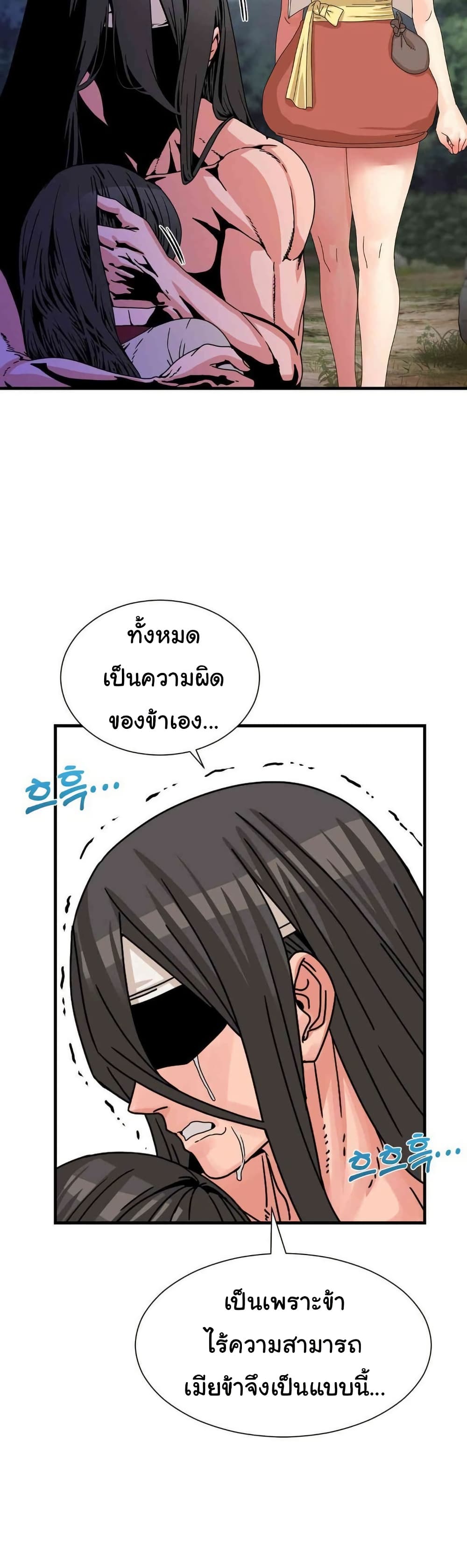 Flowers of War - ตอนที่ 21