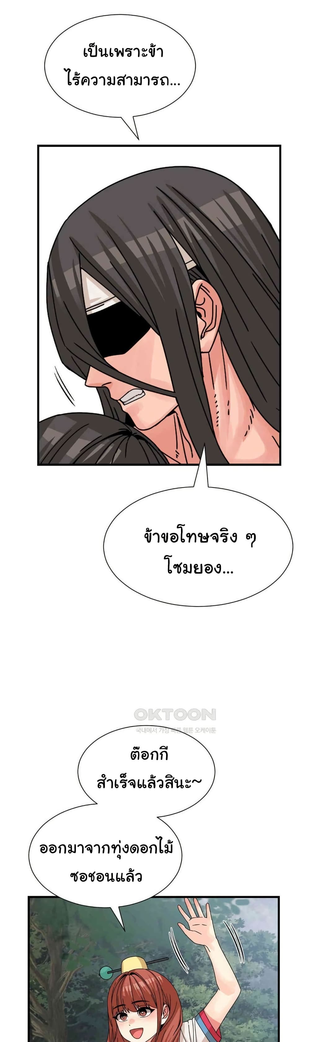 Flowers of War - ตอนที่ 21