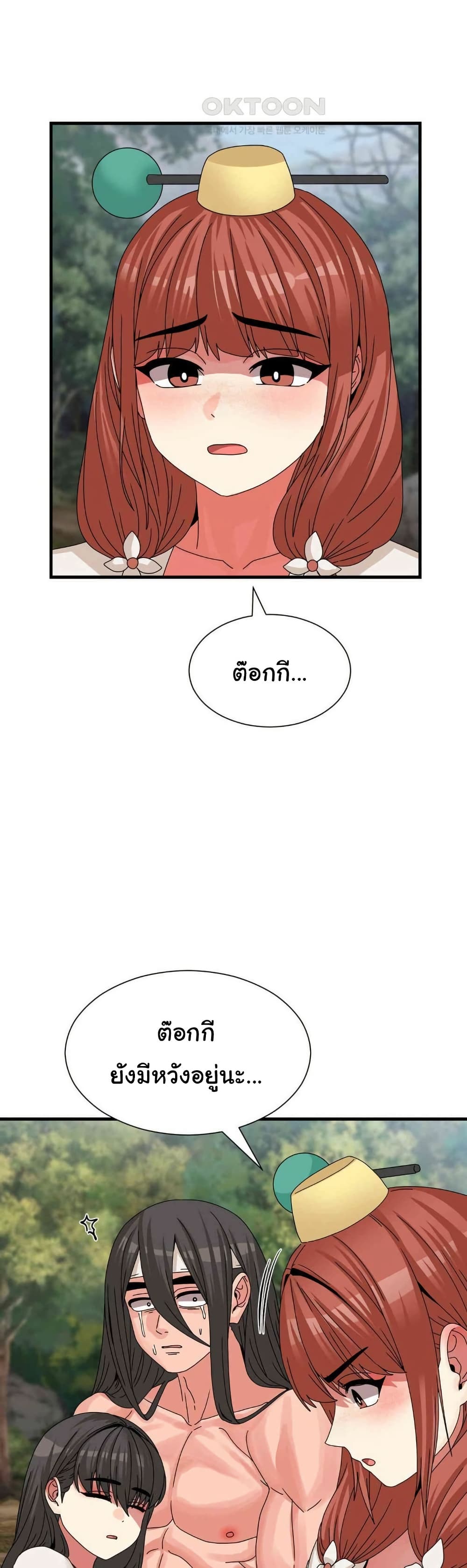 Flowers of War - ตอนที่ 21