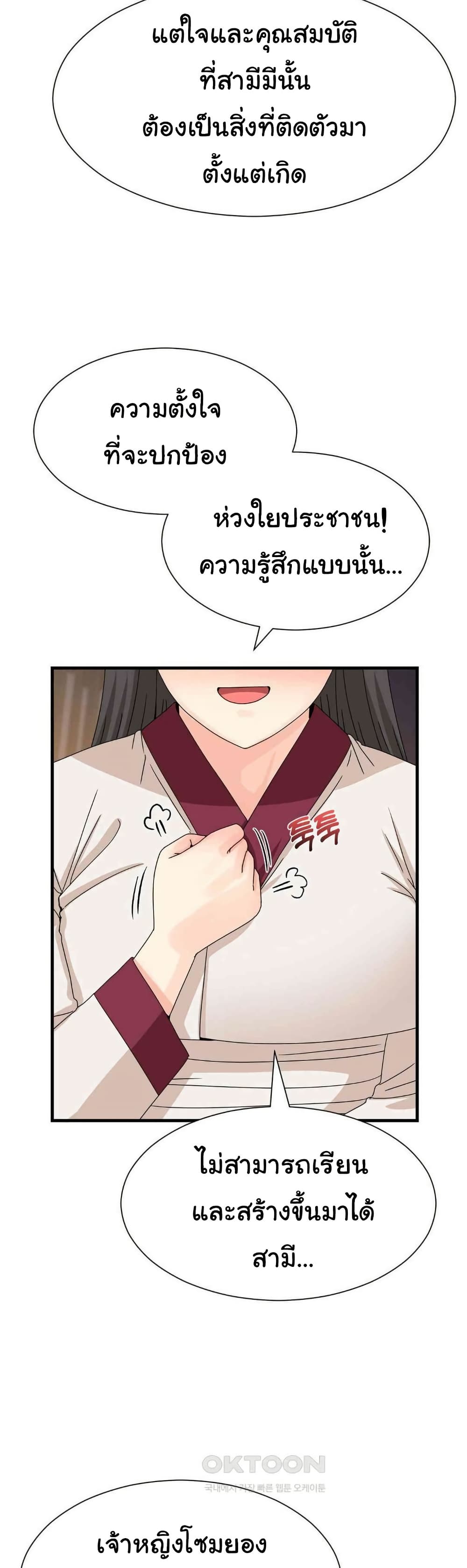 Flowers of War - ตอนที่ 21