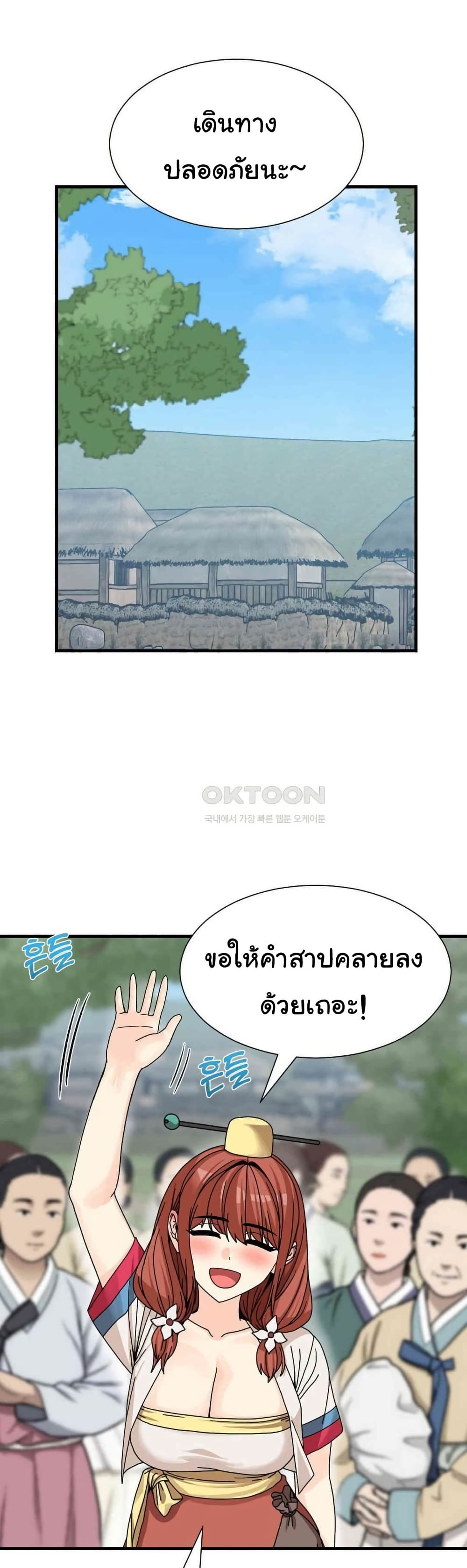 Flowers of War - ตอนที่ 21