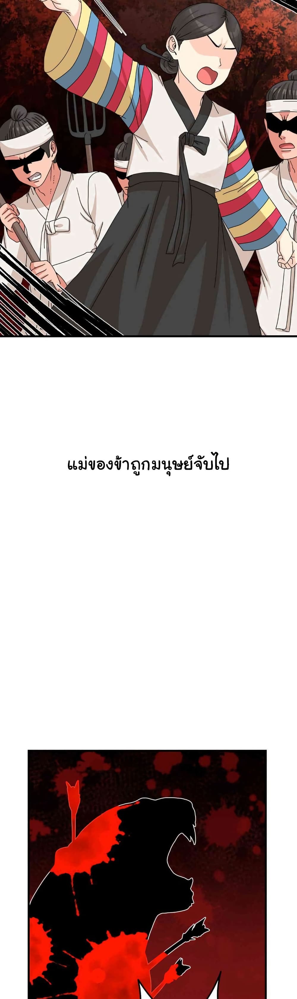 Flowers of War - ตอนที่ 21