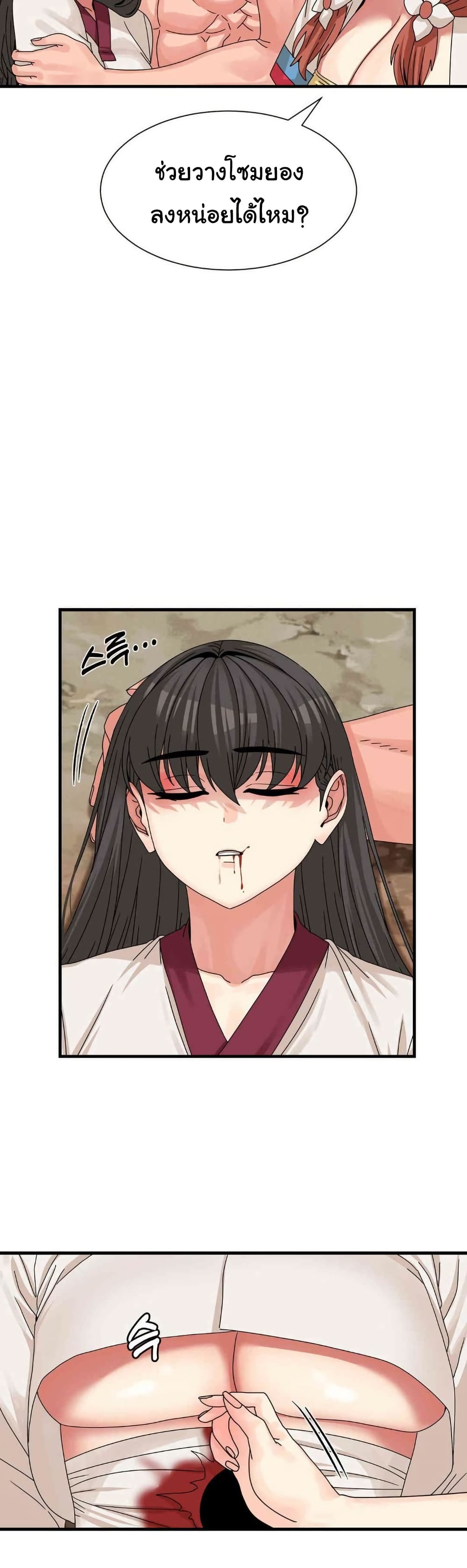 Flowers of War - ตอนที่ 21