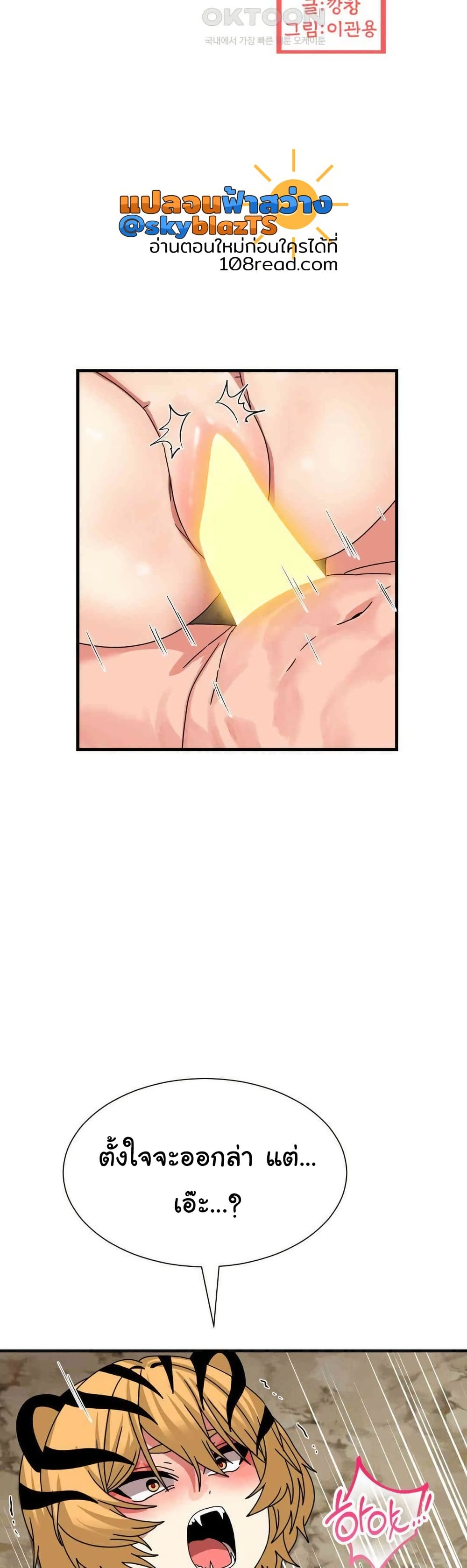 Flowers of War - ตอนที่ 21