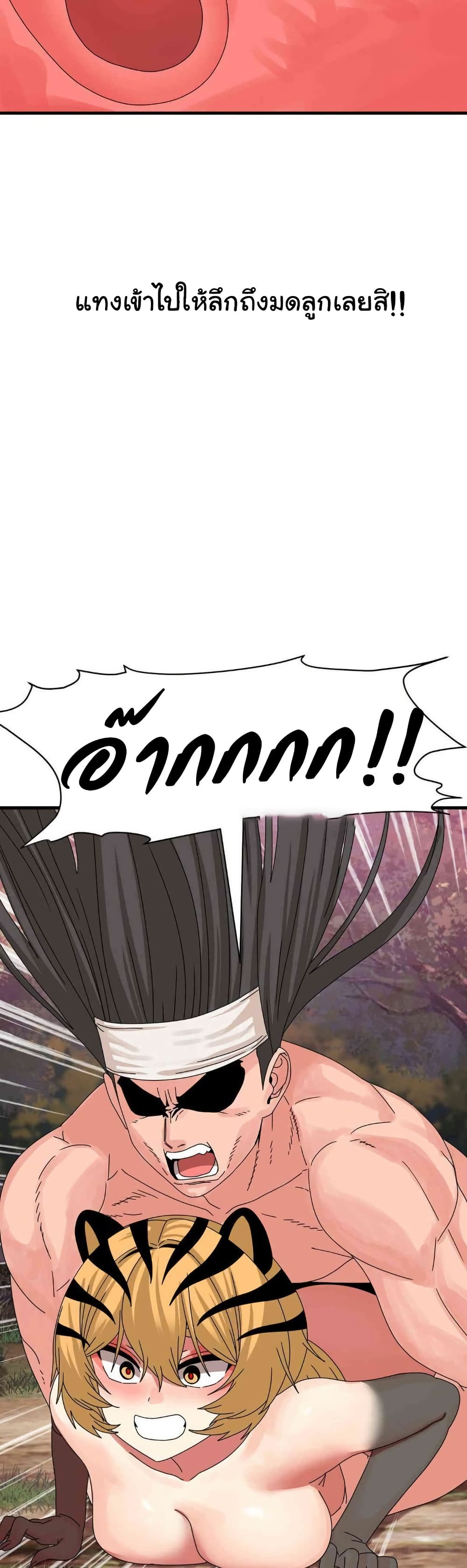 Flowers of War - ตอนที่ 21