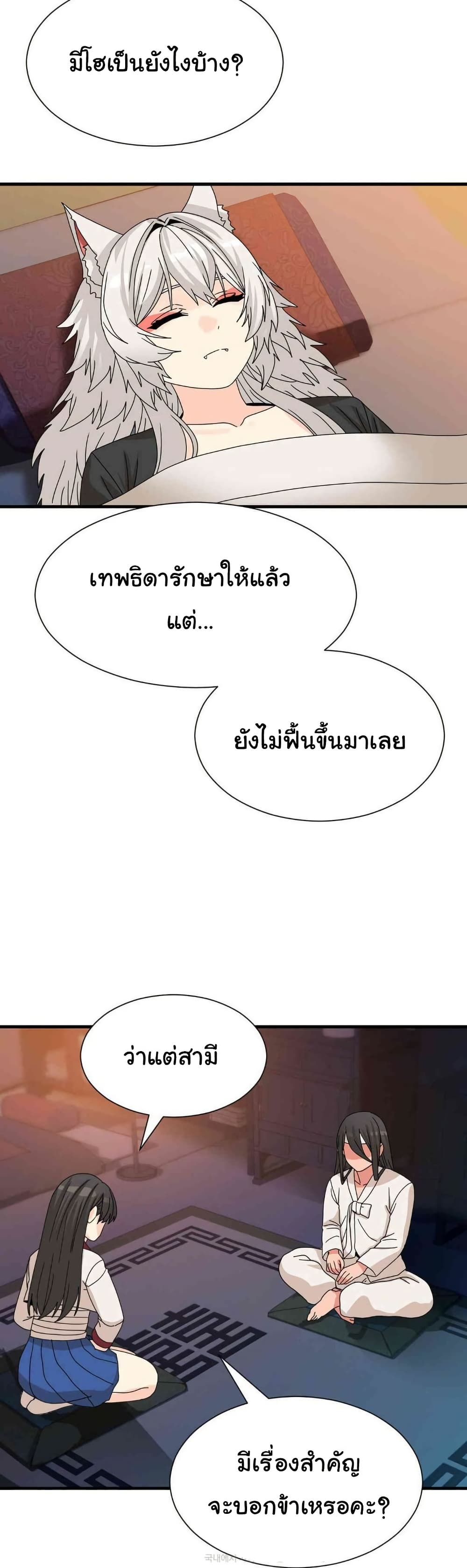 Flowers of War - ตอนที่ 21