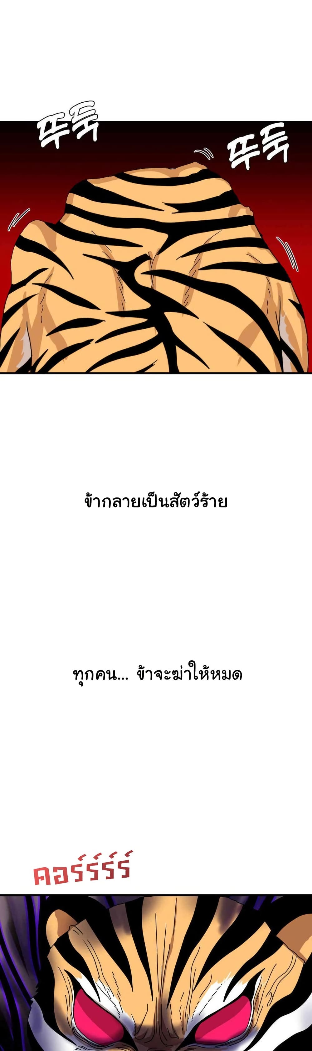 Flowers of War - ตอนที่ 21