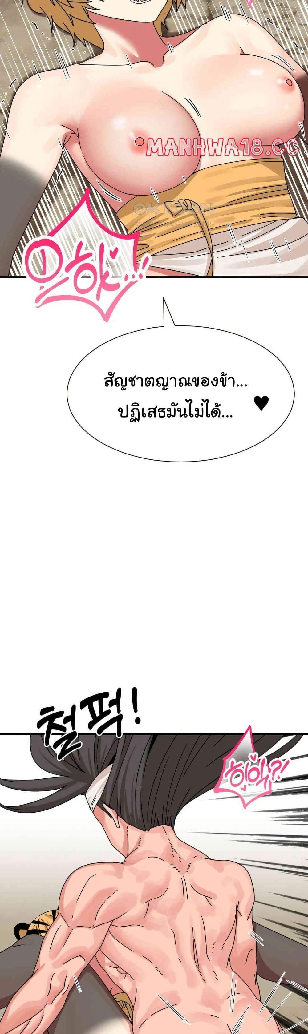 Flowers of War - ตอนที่ 21