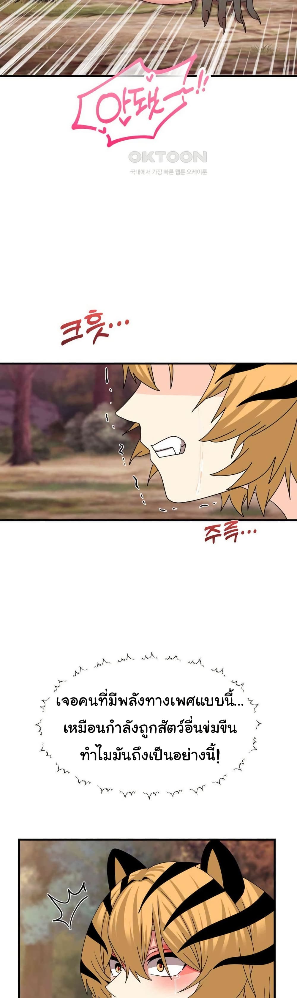 Flowers of War - ตอนที่ 21