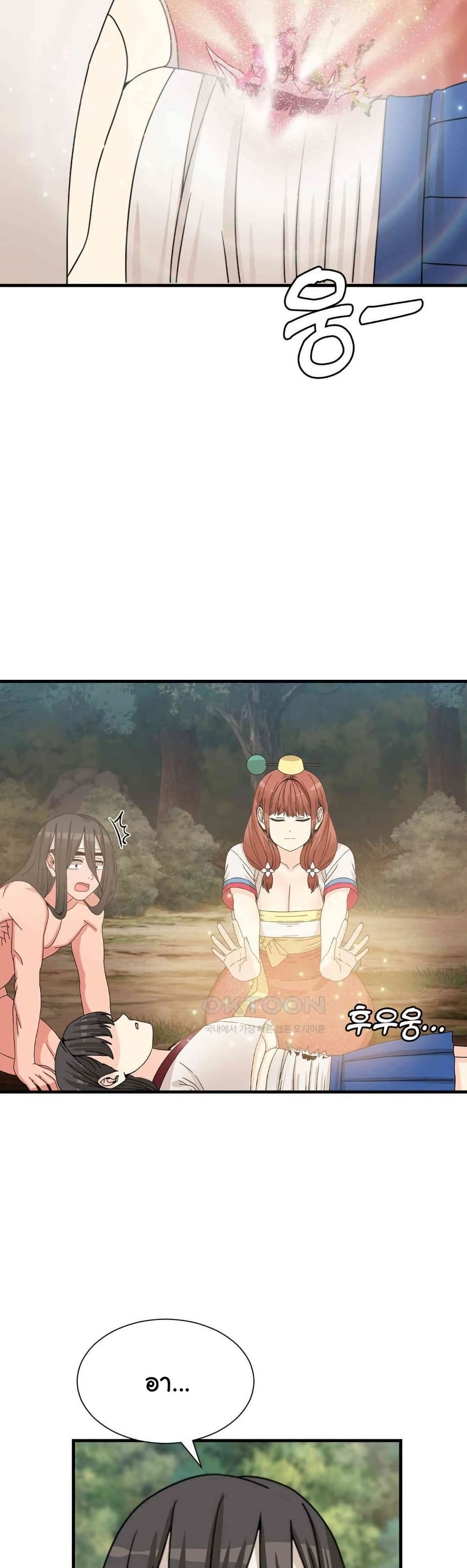 Flowers of War - ตอนที่ 21