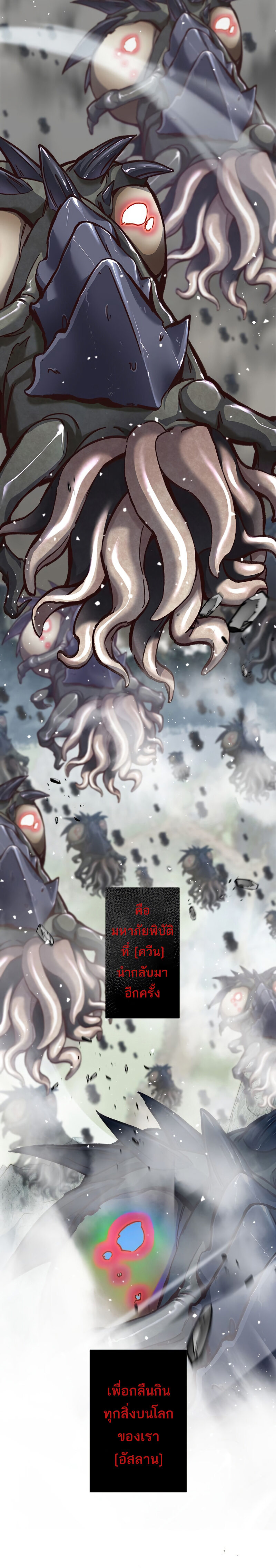 I’m an Ex-class Hunter ผมคือฮันเตอร์คลาส EX ตอนที่ 4 แปลไทย