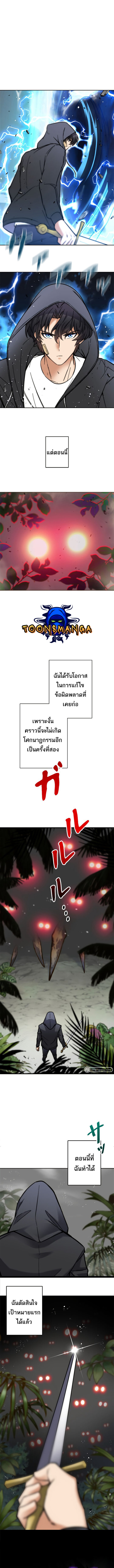 I’m an Ex-class Hunter ผมคือฮันเตอร์คลาส EX ตอนที่ 4 แปลไทย