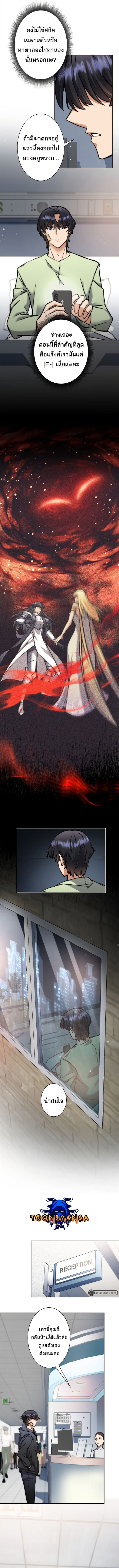 I’m an Ex-class Hunter ผมคือฮันเตอร์คลาส EX ตอนที่ 4 แปลไทย