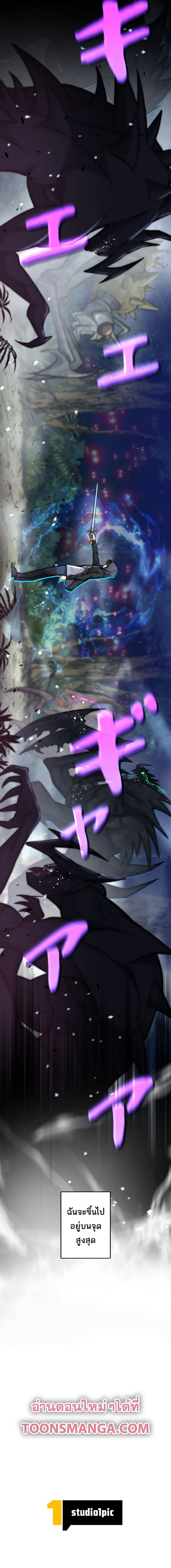 I’m an Ex-class Hunter ผมคือฮันเตอร์คลาส EX ตอนที่ 4 แปลไทย
