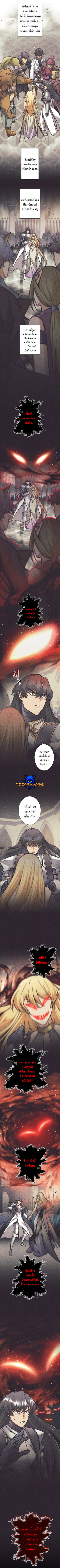 I’m an Ex-class Hunter ผมคือฮันเตอร์คลาส EX ตอนที่ 4 แปลไทย