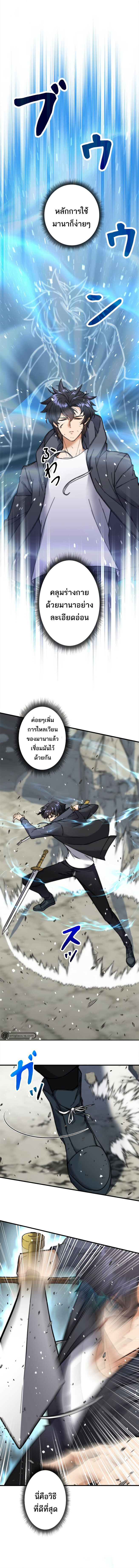 I’m an Ex-class Hunter ผมคือฮันเตอร์คลาส EX ตอนที่ 4 แปลไทย