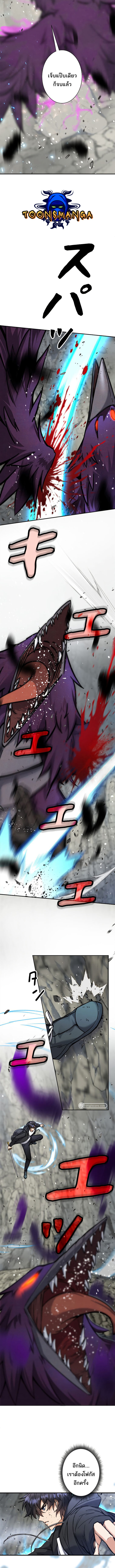 I’m an Ex-class Hunter ผมคือฮันเตอร์คลาส EX ตอนที่ 4 แปลไทย