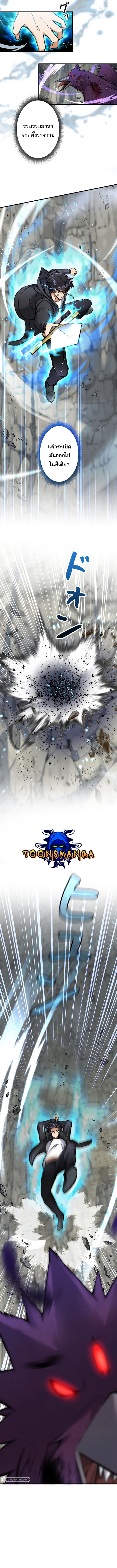 I’m an Ex-class Hunter ผมคือฮันเตอร์คลาส EX ตอนที่ 4 แปลไทย