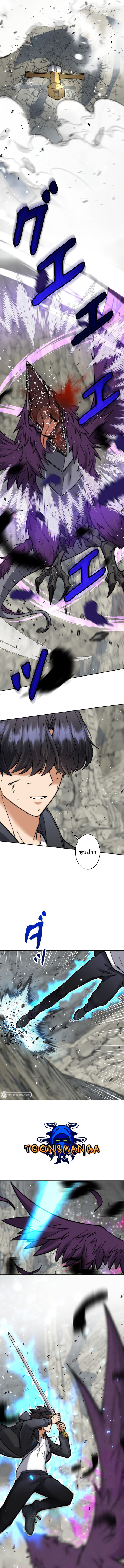 I’m an Ex-class Hunter ผมคือฮันเตอร์คลาส EX ตอนที่ 4 แปลไทย