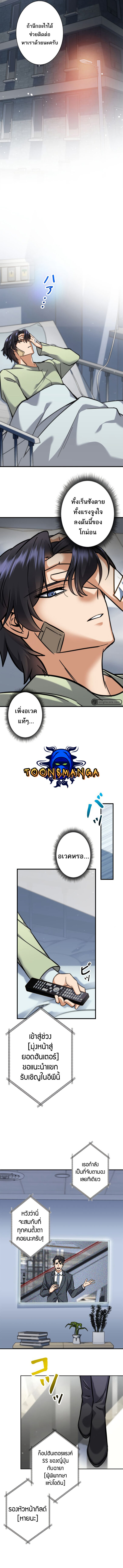 I’m an Ex-class Hunter ผมคือฮันเตอร์คลาส EX ตอนที่ 4 แปลไทย