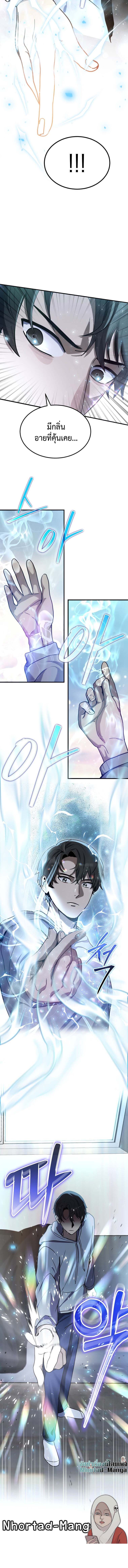 Regressed Genius Creates Mythic Items การกลับมาของอัจฉริยะผู้สร้างอาวุธตำนาน ตอนที่ 8 แปลไทย