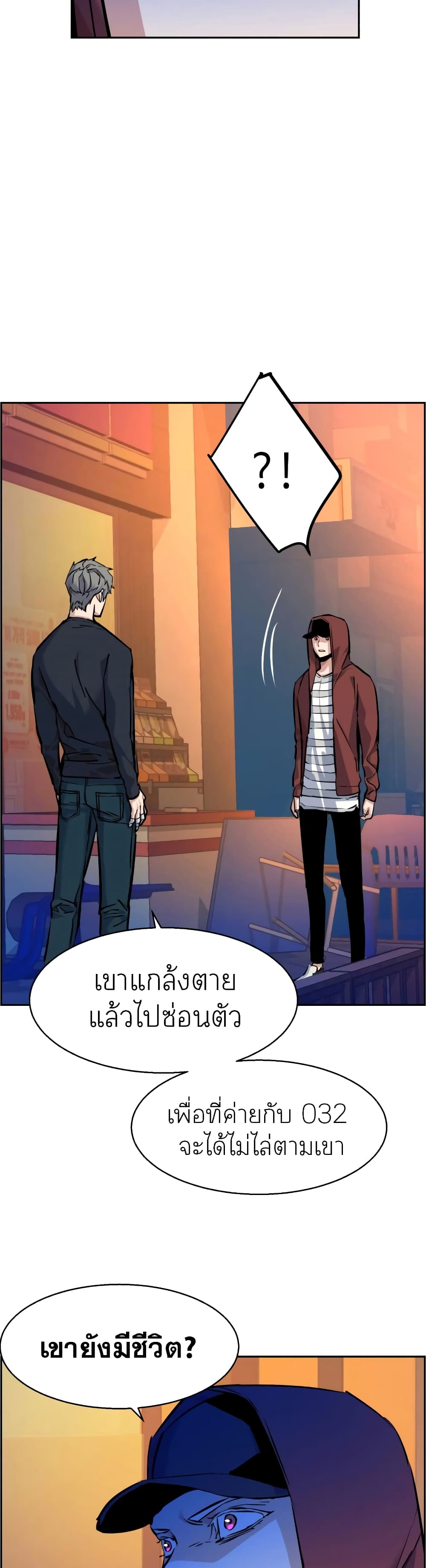 Mercenary Enrollment พี่ชายบอดี้การ์ด ตอนที่ 54 แปลไทย