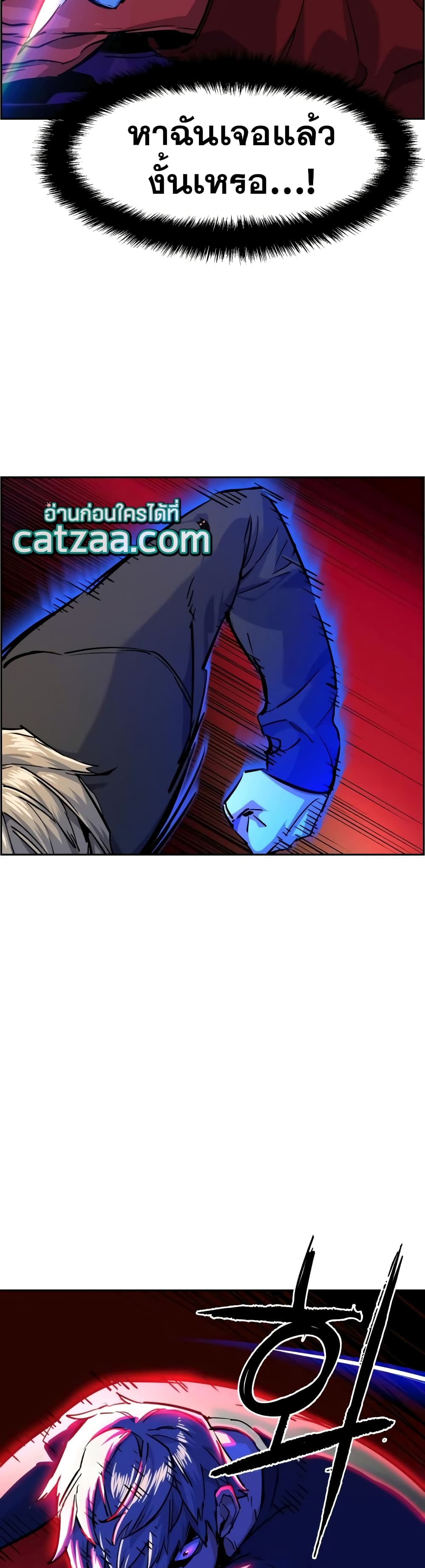 Mercenary Enrollment พี่ชายบอดี้การ์ด ตอนที่ 54 แปลไทย