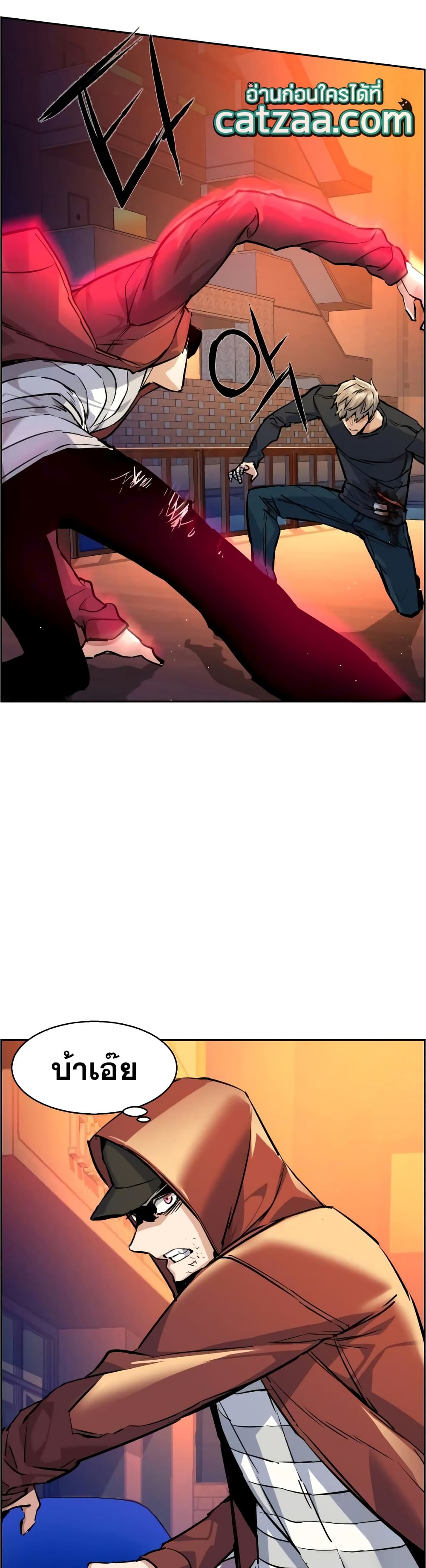 Mercenary Enrollment พี่ชายบอดี้การ์ด ตอนที่ 54 แปลไทย
