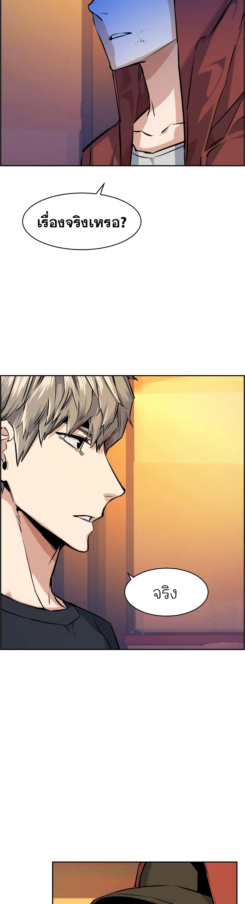 Mercenary Enrollment พี่ชายบอดี้การ์ด ตอนที่ 54 แปลไทย