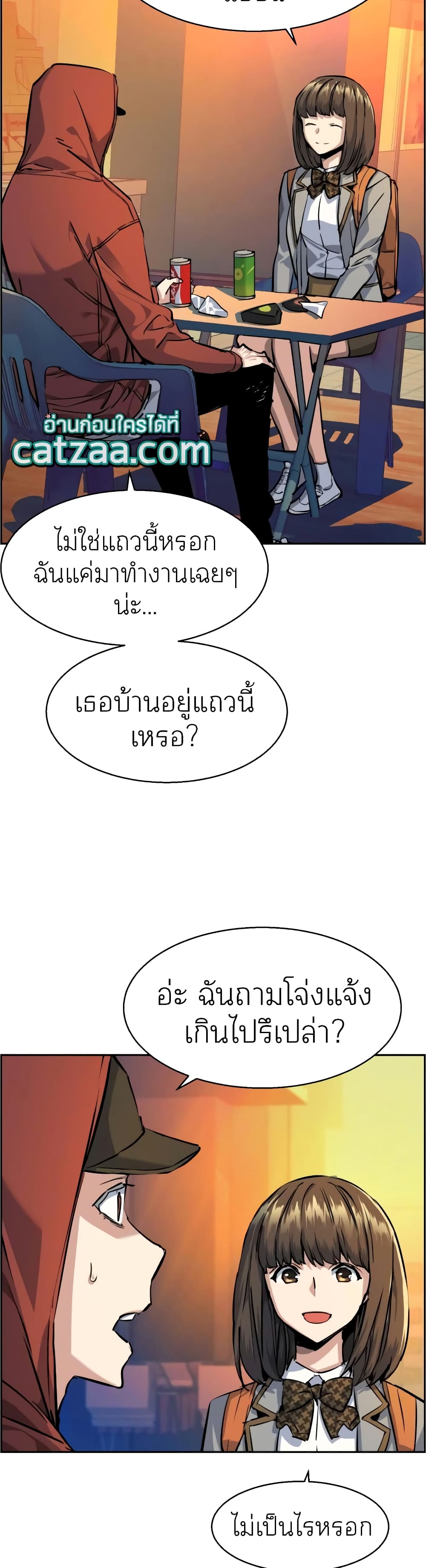 Mercenary Enrollment พี่ชายบอดี้การ์ด ตอนที่ 54 แปลไทย