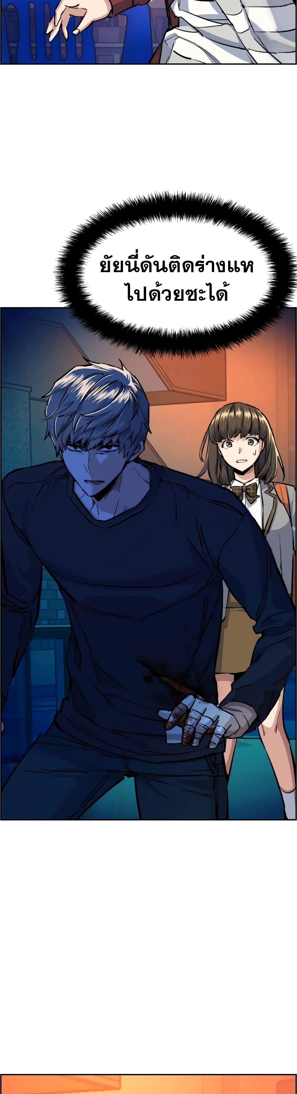 Mercenary Enrollment พี่ชายบอดี้การ์ด ตอนที่ 54 แปลไทย