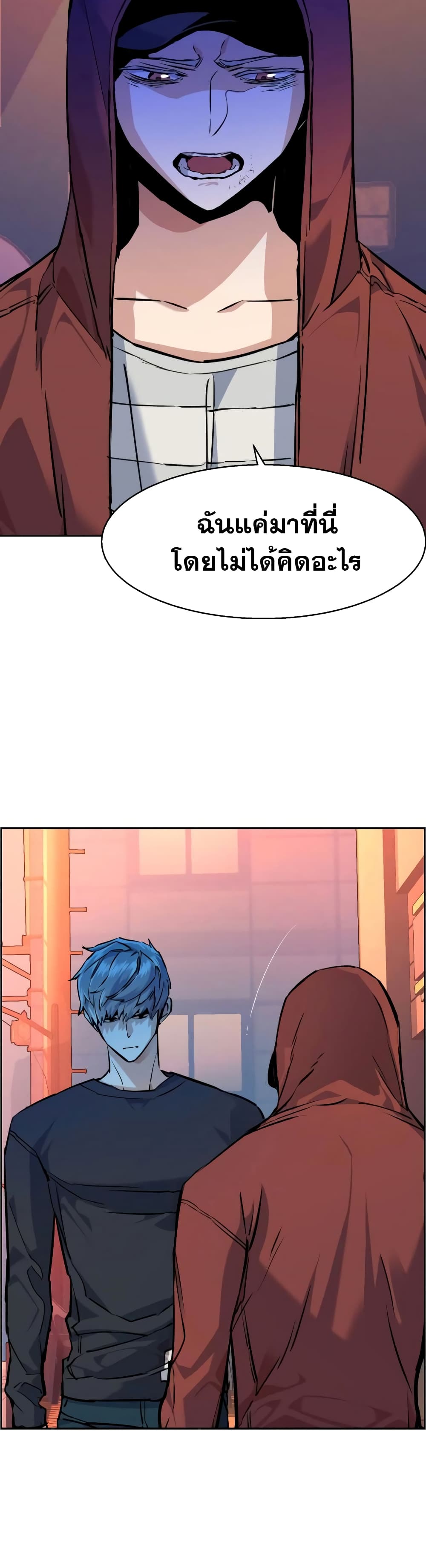 Mercenary Enrollment พี่ชายบอดี้การ์ด ตอนที่ 54 แปลไทย