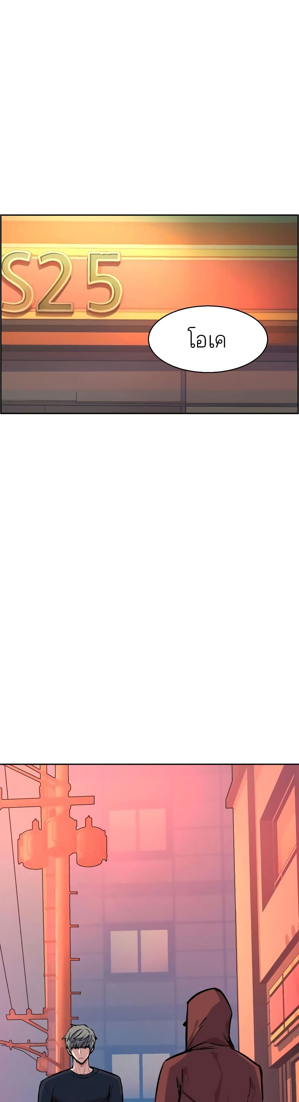 Mercenary Enrollment พี่ชายบอดี้การ์ด ตอนที่ 54 แปลไทย
