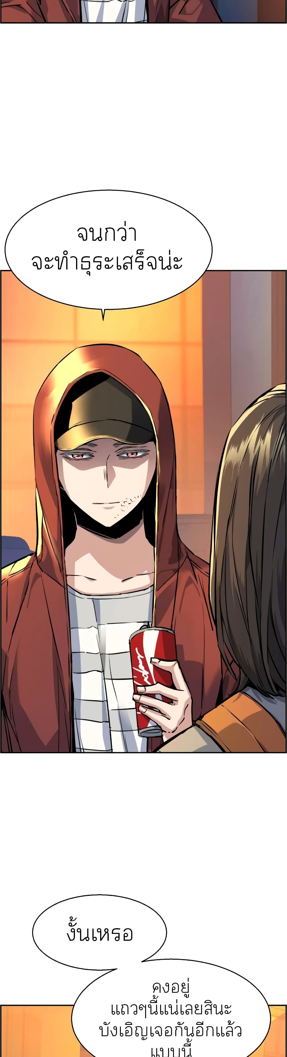 Mercenary Enrollment พี่ชายบอดี้การ์ด ตอนที่ 54 แปลไทย