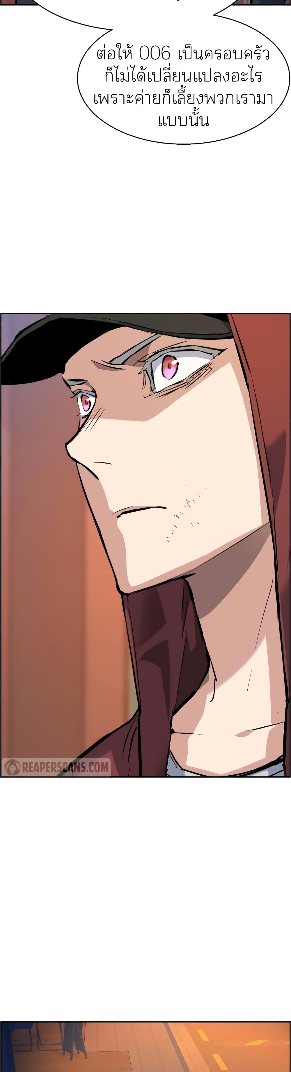 Mercenary Enrollment พี่ชายบอดี้การ์ด ตอนที่ 54 แปลไทย