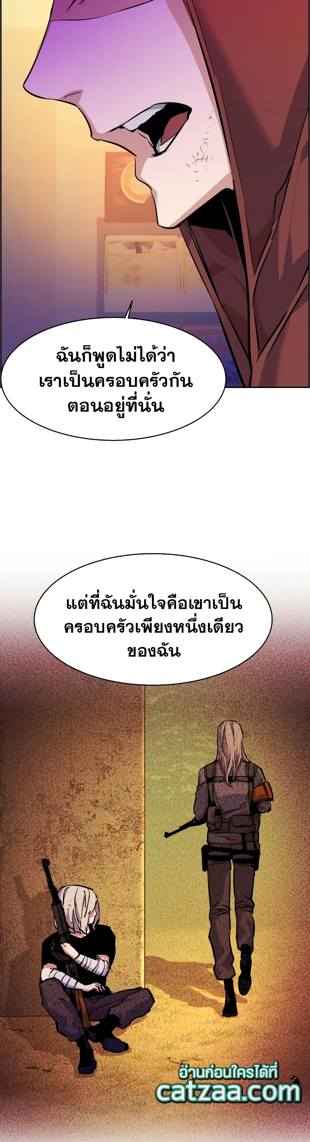 Mercenary Enrollment พี่ชายบอดี้การ์ด ตอนที่ 54 แปลไทย