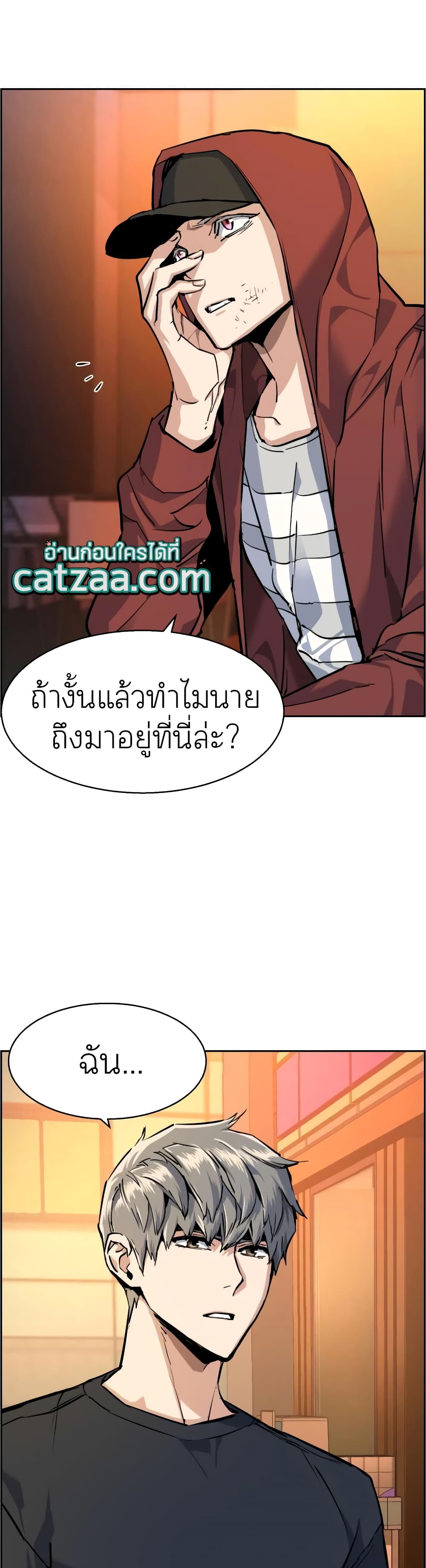 Mercenary Enrollment พี่ชายบอดี้การ์ด ตอนที่ 54 แปลไทย