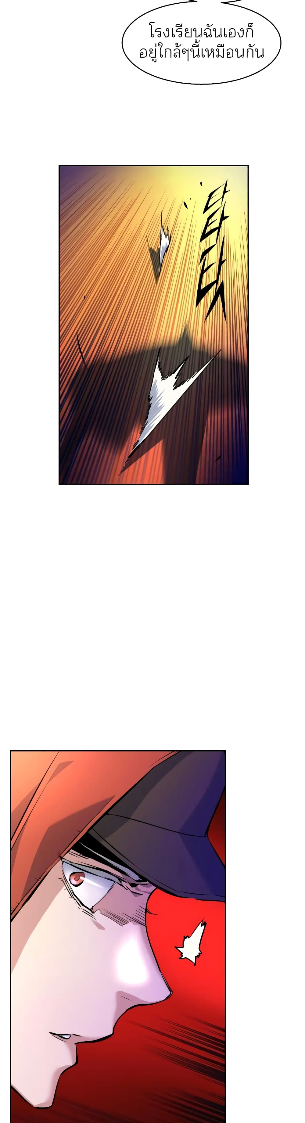 Mercenary Enrollment พี่ชายบอดี้การ์ด ตอนที่ 54 แปลไทย