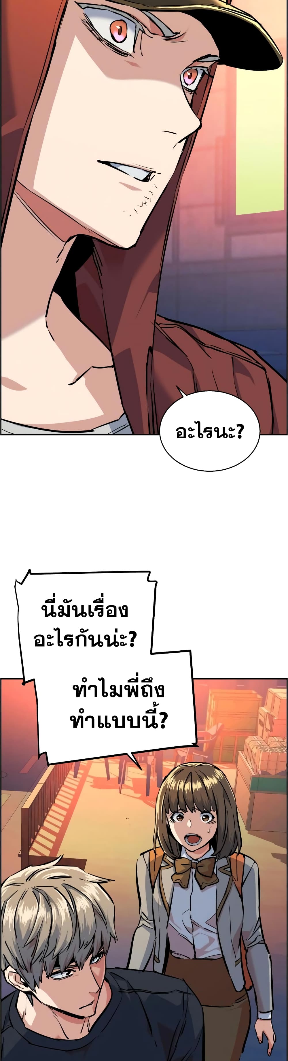 Mercenary Enrollment พี่ชายบอดี้การ์ด ตอนที่ 54 แปลไทย