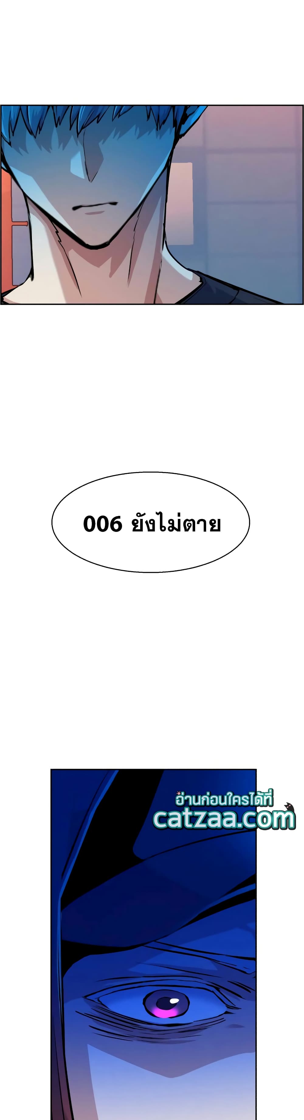 Mercenary Enrollment พี่ชายบอดี้การ์ด ตอนที่ 54 แปลไทย