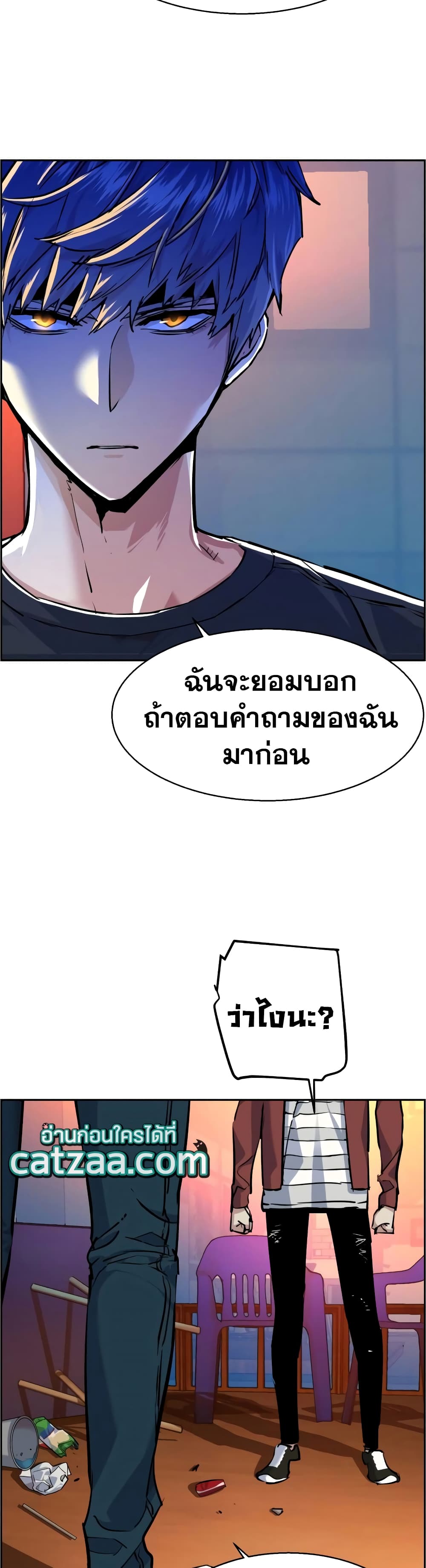 Mercenary Enrollment พี่ชายบอดี้การ์ด ตอนที่ 54 แปลไทย